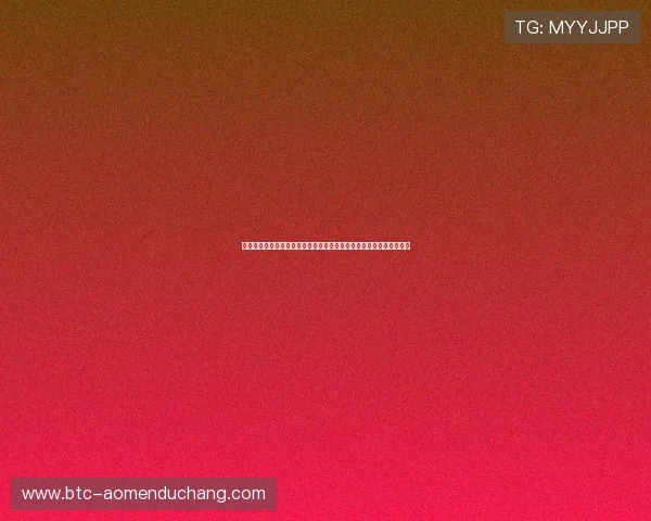 利澳娱乐场游戏种类全面解析：老虎机、真人娱乐、体育博彩应有尽有