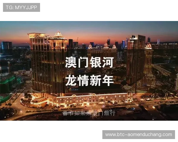 澳门银河娱乐场2024年最新优惠政策详解让你玩得尽兴又省钱