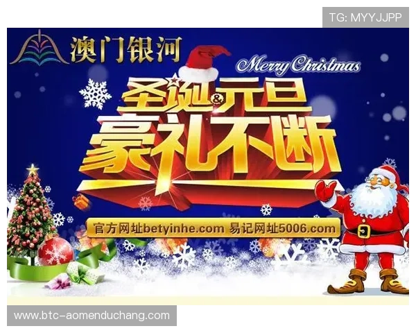 2024年银河澳门官网活动全攻略详解助你快速了解最新促销和专属优惠 2024年银河澳门官网活动全攻略详解助你快速了解最新促销和专属优惠