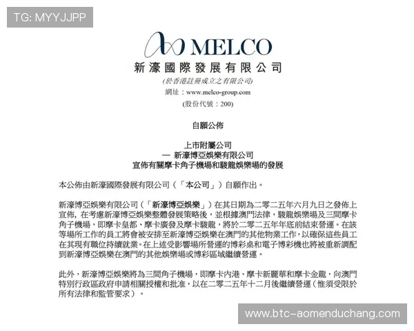 新濠国际发展有限公司官网介绍公司历史沿革和核心业务领域的深度报道