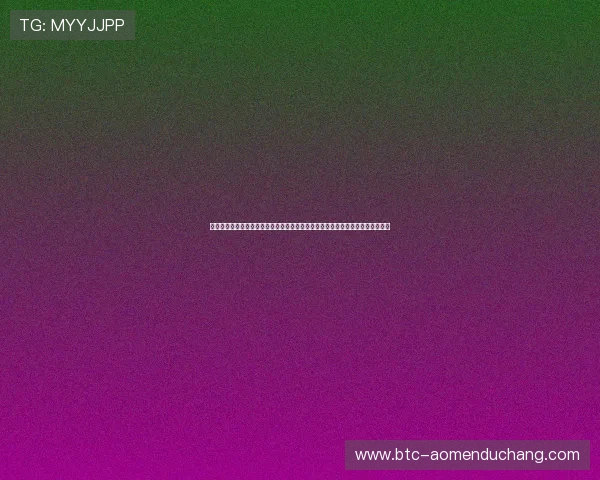 澳门利宝电游官网客服服务全方位保障，解决玩家在游戏中遇到的各种问题与疑问