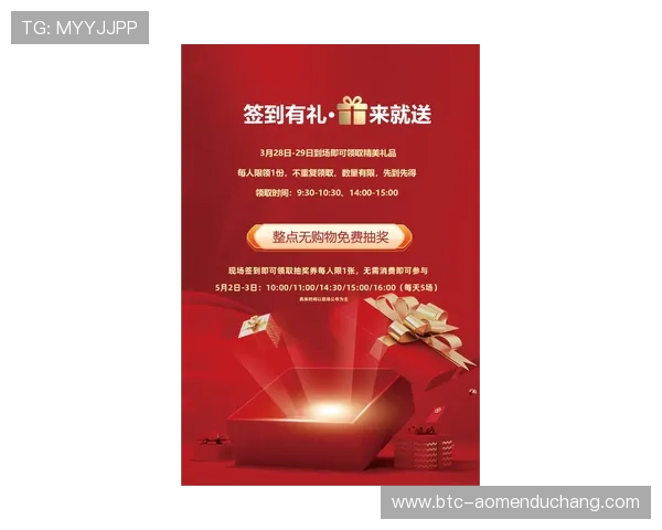 澳门华都手机娱乐最新优惠活动详细介绍助你轻松赢取丰富奖励与福利