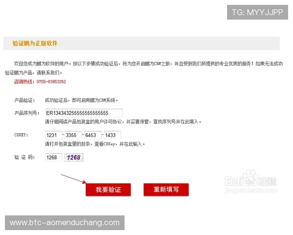澳门新濠天地线上登陆安全验证措施详解保障玩家账号信息安全与游戏体验稳定