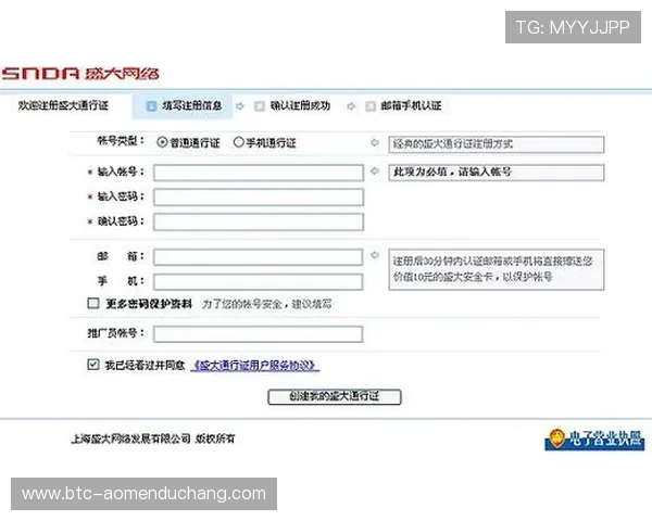 澳门新濠开户常见问题解答帮助新手玩家顺利完成注册流程