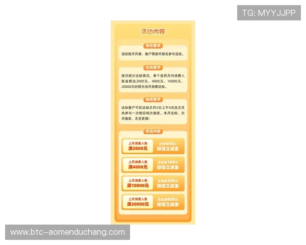 澳门财神在线官网最新优惠活动,助你轻松赢取丰厚奖金和多重福利奖励 澳门财神在线官网最新优惠活动,助你轻松赢取丰厚奖金和多重福利奖励
