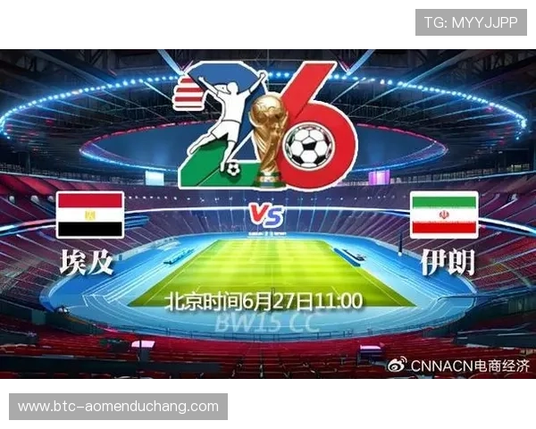 2026年世界杯埃及队与伊朗队的历史交锋记录及未来比赛预测