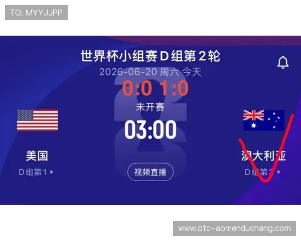 世界杯美国VS澳大利亚手机直播在线观看入口，实时掌握比赛最新动态