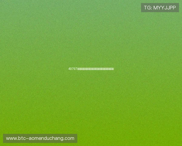 49797永利电玩城游戏种类丰富多样满足不同玩家的娱乐需求